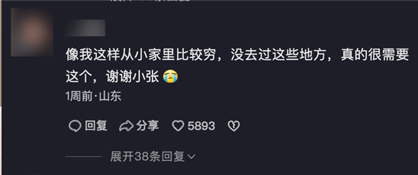 两周涨粉200万:只因教人怎么坐高铁、看电影、吃海底捞