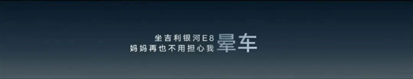 17.58万！吉利“卷中卷”：5米车长零百3.4秒，截胡小米SU7