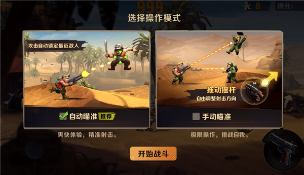 手游《合金弹头觉醒》冲上免费榜第一 可我却更怀念街机版了