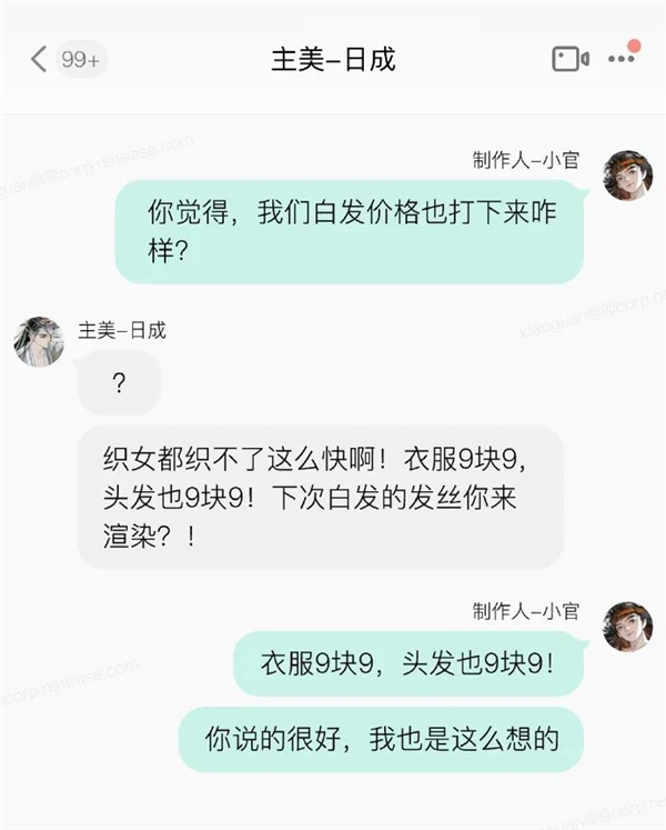 网易做了个全场9.9元的射雕游戏：把友商纷纷拉下水