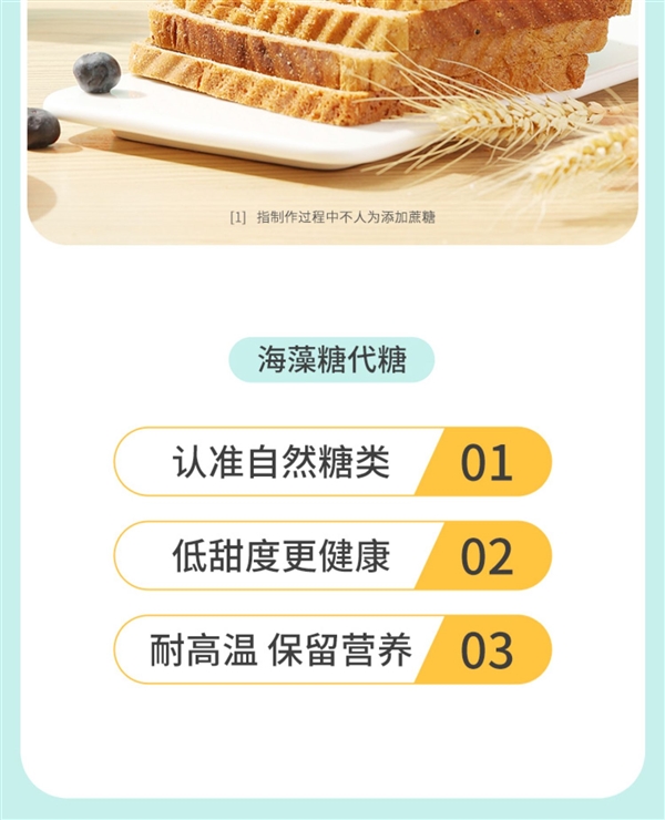 全麦+黑麦:舌里0脂肪全麦面包14.9元2斤40片大促