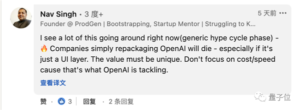 OpenAI CEO：套壳ChatGPT者死、我行不代表你行
