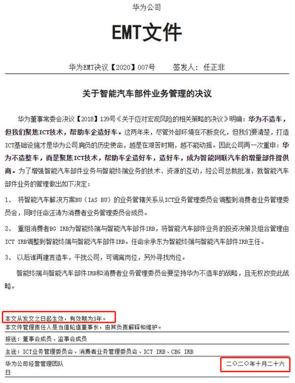 距离华为亲手造车 仅剩8个月零20天59分25秒？