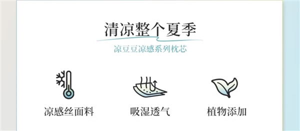 自带凉感的枕头：安睡宝黄荆子/决明子枕39元（170元大额券）