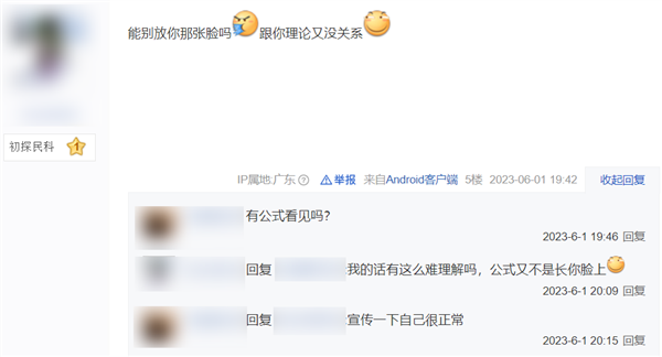 在民科吧里 我找到了“中华有史以来最接近神的人”