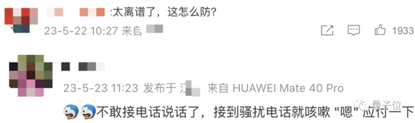 和AI网聊10分钟被骗430万惊呆全网 官方:AI诈骗成功率接近100%