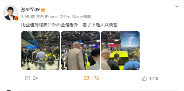 给老外来点中国震撼!比亚迪展台被多名大众高管围观:都在看海鸥