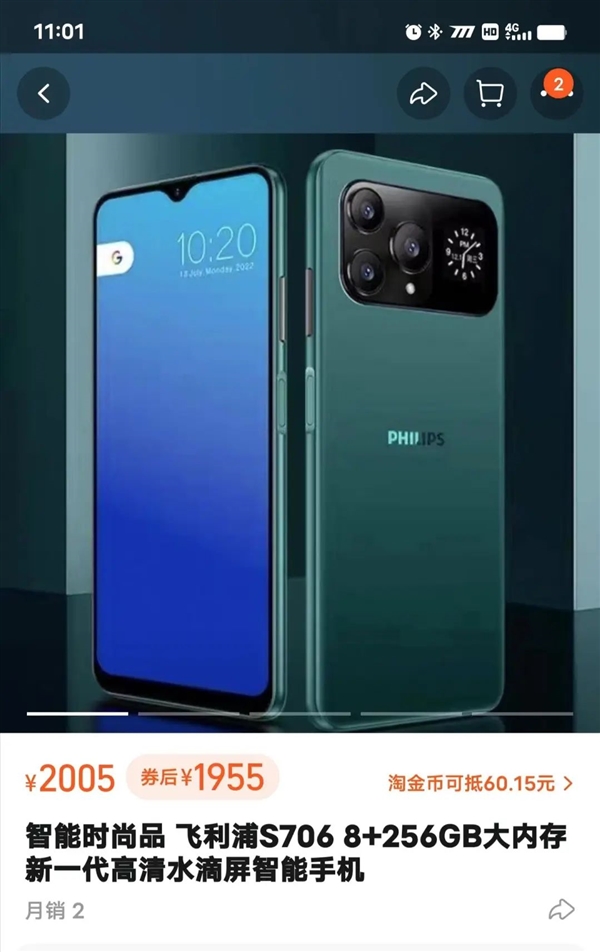 卖一台亏7000!嘎子哥直播卖手机翻车 “含泪”血赚几百万