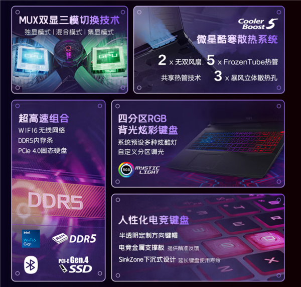 RTX 4070被吐槽不值 微星RTX 4060游戏本首发9499元