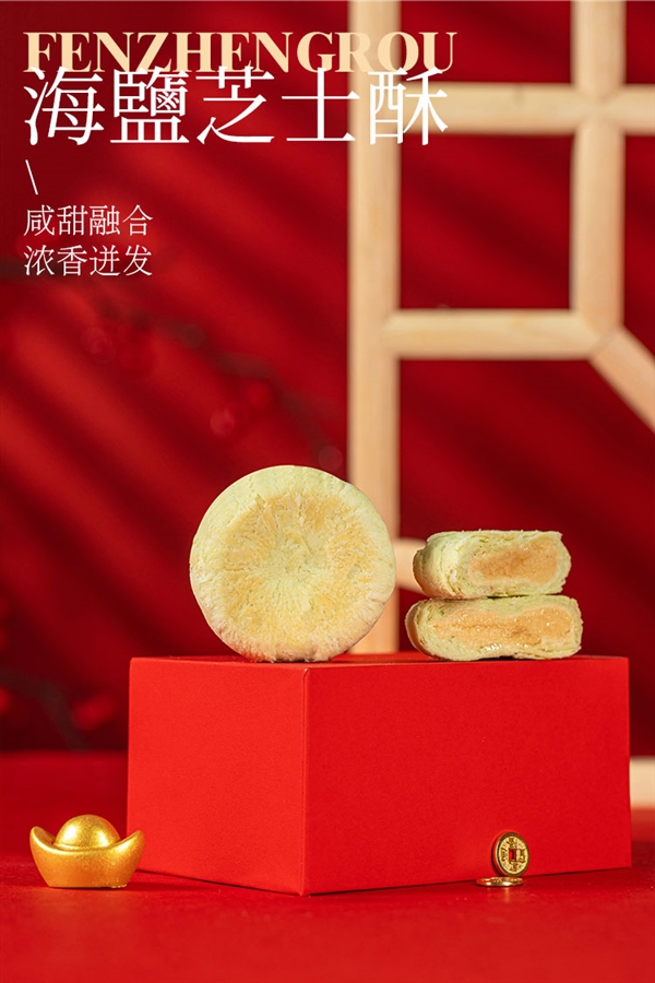 中华老字号!西安饭庄糕点礼盒19.9元冲量大促:一次买16枚