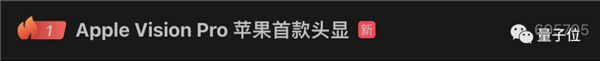 续航2小时、仅售2万5!苹果首款AR眼镜开卖:还有半年时间攒钱