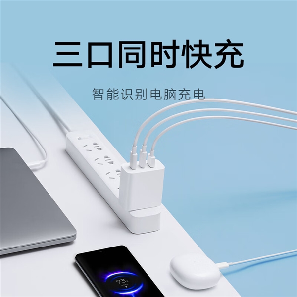 129元！小米2C1A三口GaN充电器上架：最高67W 兼容65W PD
