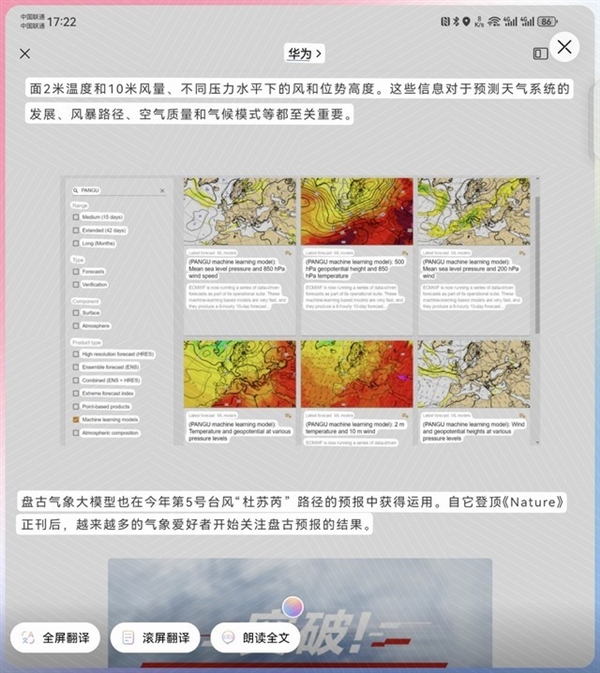 HarmonyOS 4上手：独一无二的手机OS