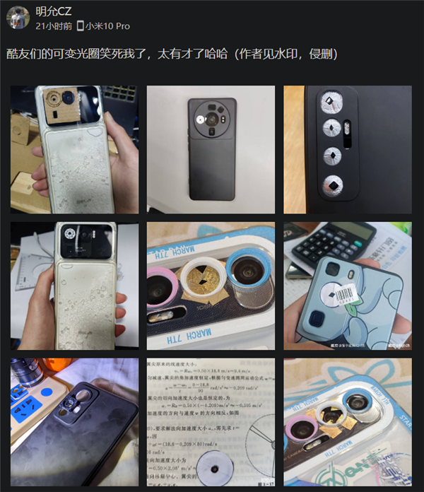 小米 13 Ultra 的可变光圈，已经被手工大佬们玩坏了？