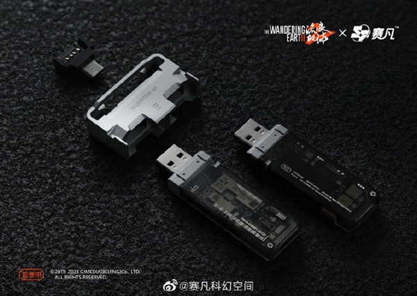 众筹1亿的《流浪地球2》周边偷工减料翻车 现已改回 导演郭帆表态