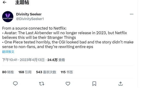 毁经典!《海贼王》真人剧集口碑扑街:日漫原著粉在线声讨