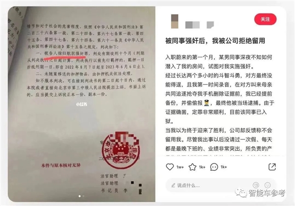 蔚来公布清华女生性侵案调查:没编制导致未留用、事件发生非公司工作原因