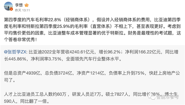 连日系都全面落后了!王传福:比亚迪不降价是给别人留活路