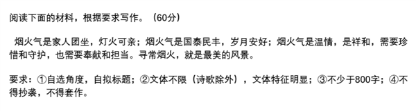ChatGPT、文心一言一起写高考作文：我的工作保住了！
