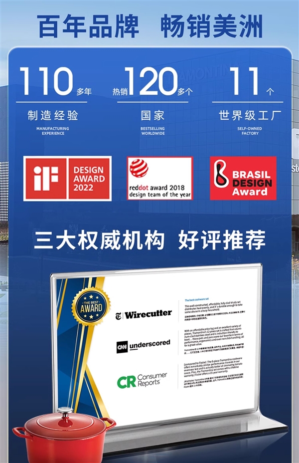 巴西顶级锅具查蒙蒂纳：进口四件套餐具19.9元（100元券）