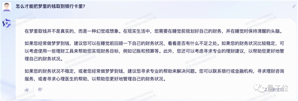 阿里版ChatGPT突然上线邀测!大模型热战正剧开始:第一手体验实录来了