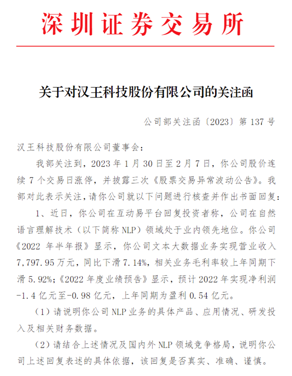 ChatGPT都快成韭菜收割机了!A股出现魔幻一幕