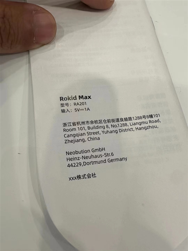 Nreal CEO朋友圈开箱评测:Rokid Max存在7大产品硬伤?