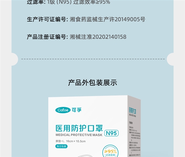 灭菌+独立包装 大牌可孚医用N95口罩共40只49.9元发车