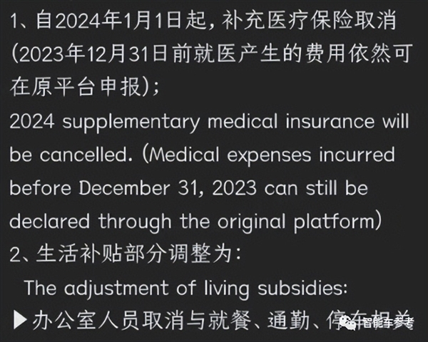 新年第一天被曝停工！豪华造车新势力回应了