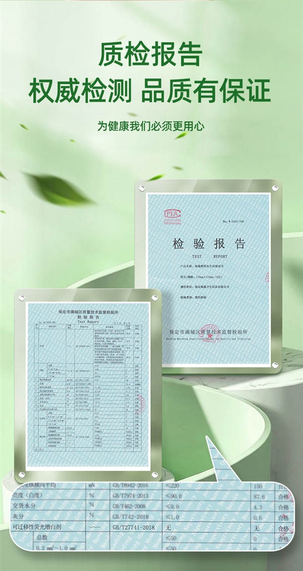 天猫超市:雨森纯木抽纸5层260张*6包 7.9元大促