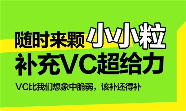 阿里健康大药房：养生堂维生素C柠檬味300粒到手25元