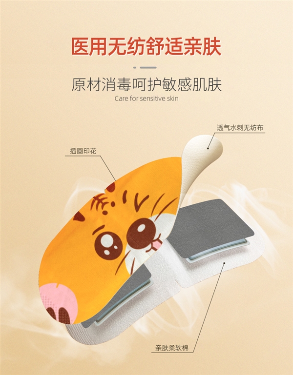 睡个美容觉!马应龙蒸汽眼罩0.99元/片冲量大促