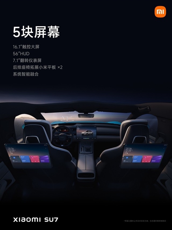 重新定义汽车制造！一文看懂小米汽车SU7
