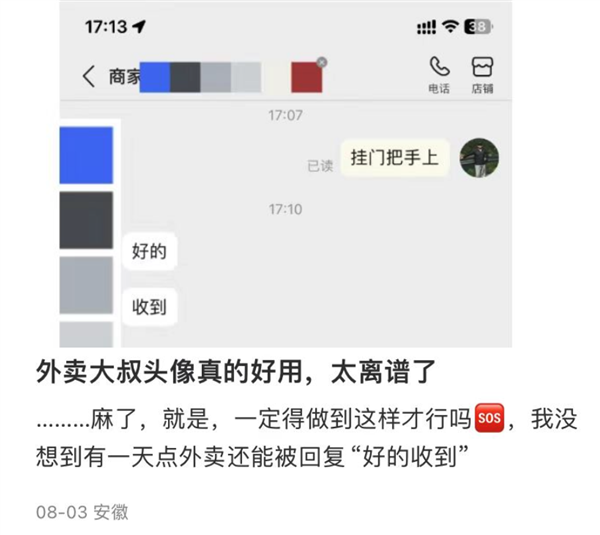 中年大叔的自拍照 正被网友们拿去当头像