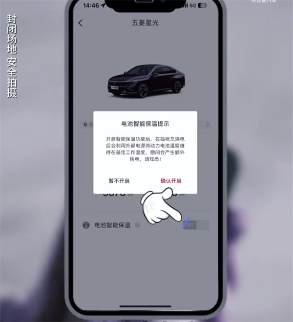 五菱星光冰雪极寒天气怎样保住续航里程 官方回应来了