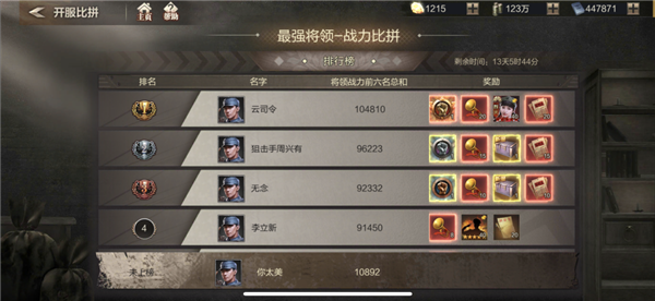 充钱才能打鬼子?《亮剑》这游戏就该被抵制!