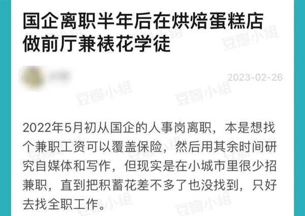 站着喝酒的孔乙己:就像写字楼里的年轻人