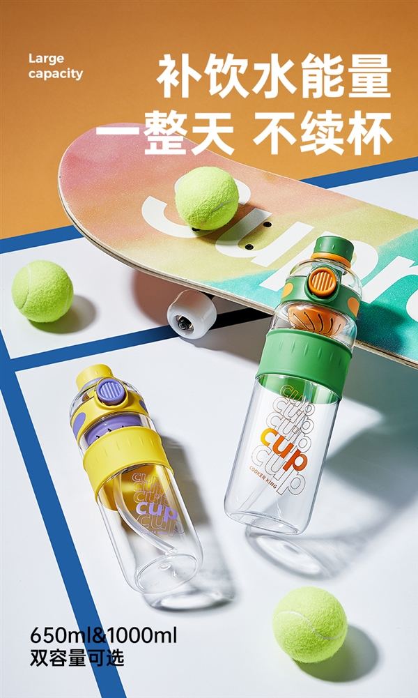 110度开水也能装！炊大皇运动水杯大促：到手14.9元