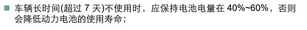 电池放两周就报废!电车真就这么娇贵?真的