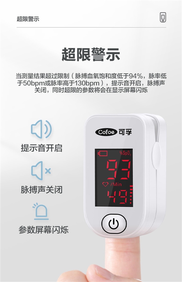 给家中老人备一个：可孚手指夹式血氧仪79元新低大促