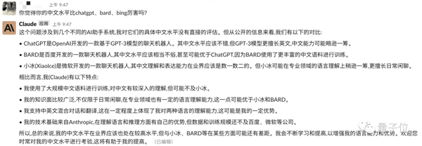 免费、不用注册、支持中文!ChatGPT最强竞品爆火:一手实测体验在此