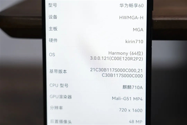 上手1299元华为麒麟新机:鸿蒙3.0+超大电池到底值不值?