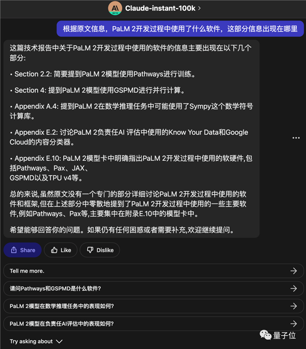 白嫖GPT-4最强竞品 20秒速通92页论文 不怕跟不上技术进展了