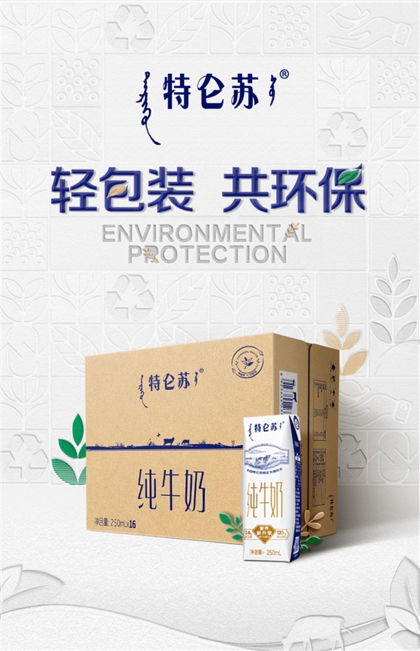 好价速囤:特仑苏纯牛奶2.9元/盒发车(商超6元)
