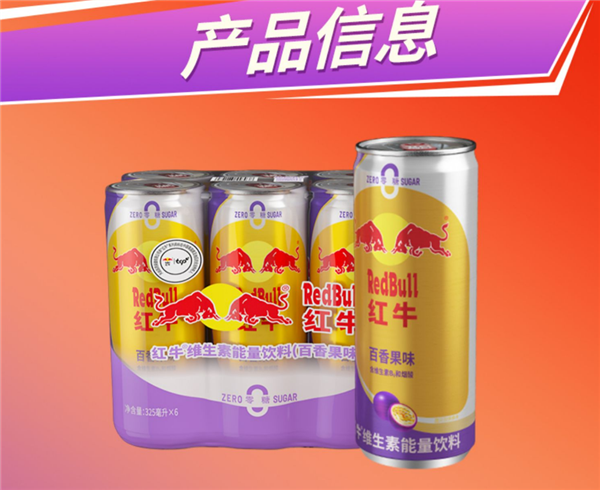 泰国进口!天丝正版红牛新品大促:券后3.3元/罐闭眼囤
