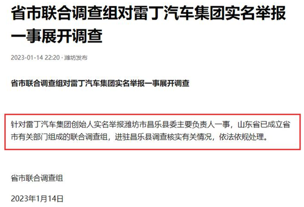 代工厂搞出“雷军电动车”的老头乐一哥 死了:因为想好好做车