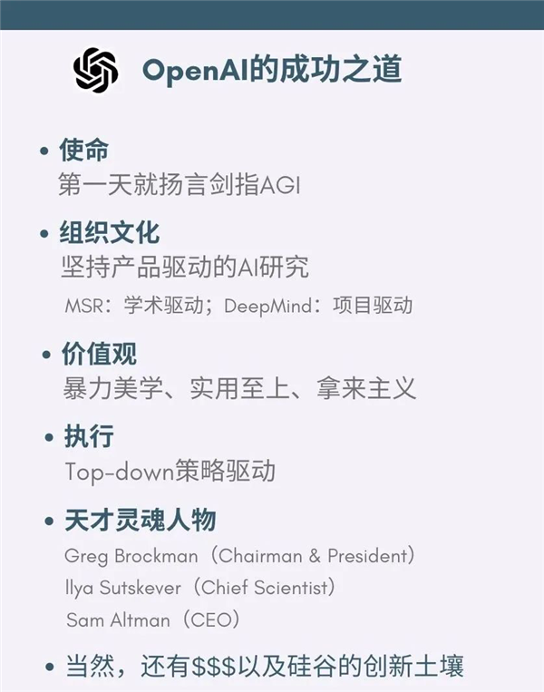 ChatGPT的成功密码是啥？我想我找到了