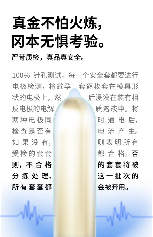 超薄+四种体验:冈本Okamoto金装系列1.7元/枚大促
