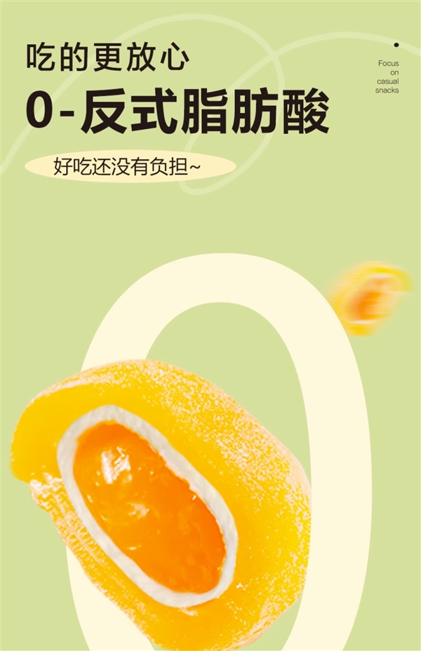 三层爆浆 三种口味：阿婆家的冰皮麻薯15元30枚到手