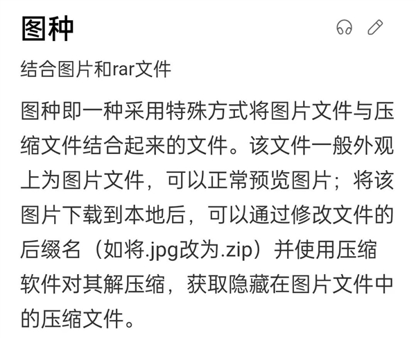 打过码的图片等于没打！用Windows的要小心了